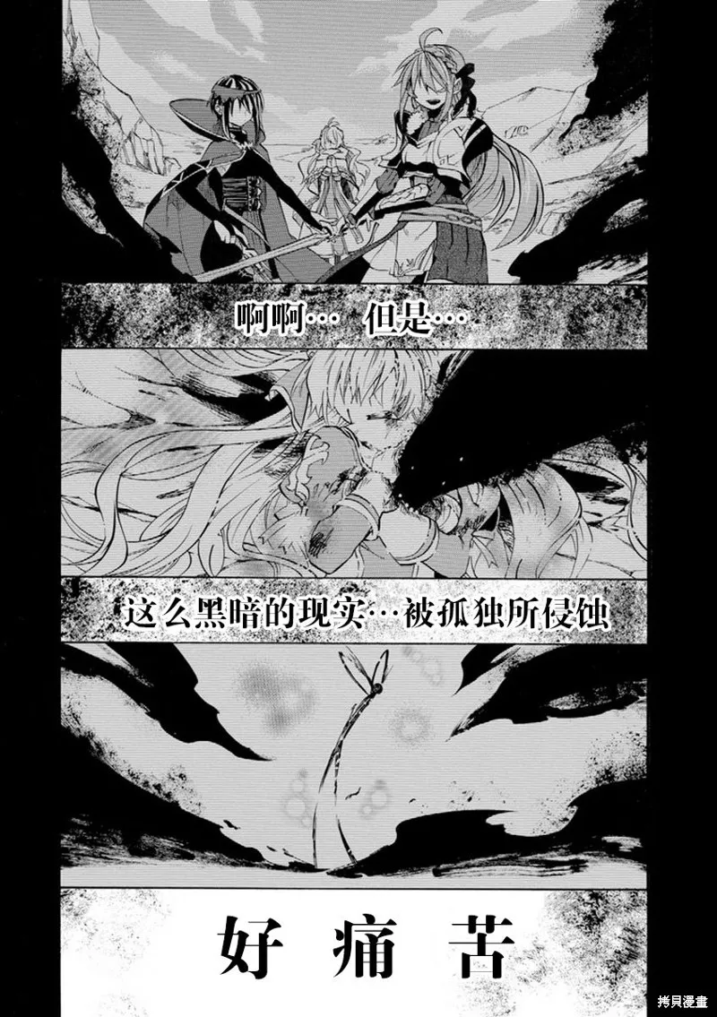 大叔冒险者凯恩的善行,第08话,第42张