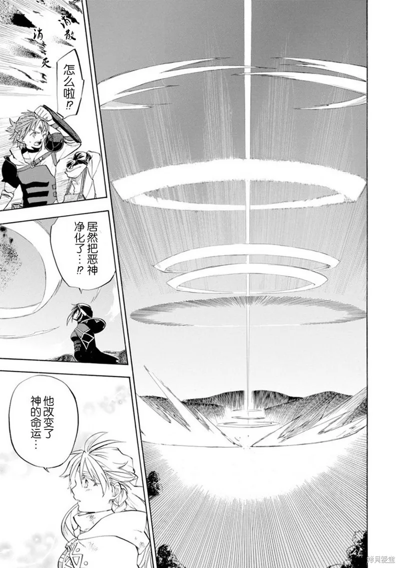 大叔冒险者凯恩的善行,第08话,第45张