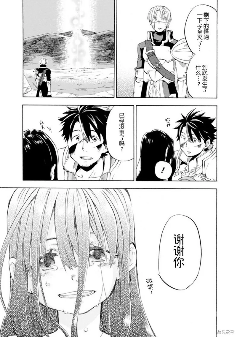 大叔冒险者凯恩的善行,第08话,第47张