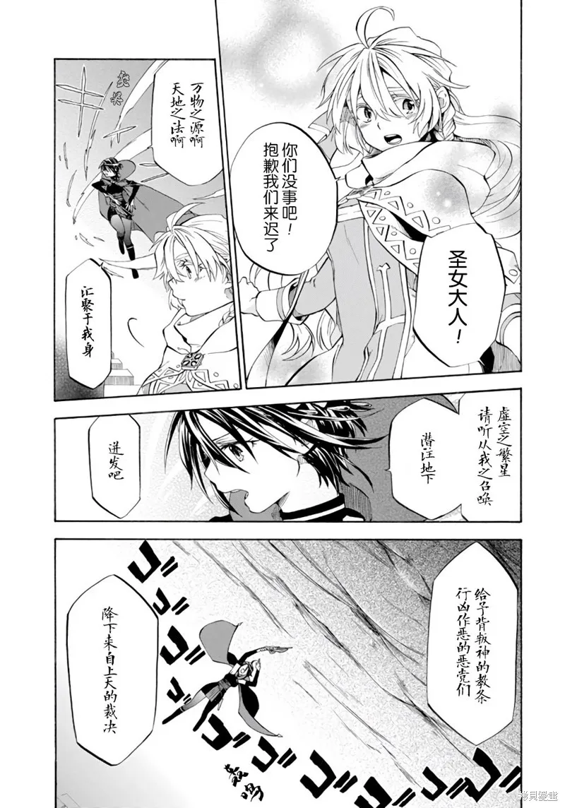大叔冒险者凯恩的善行,第08话,第5张