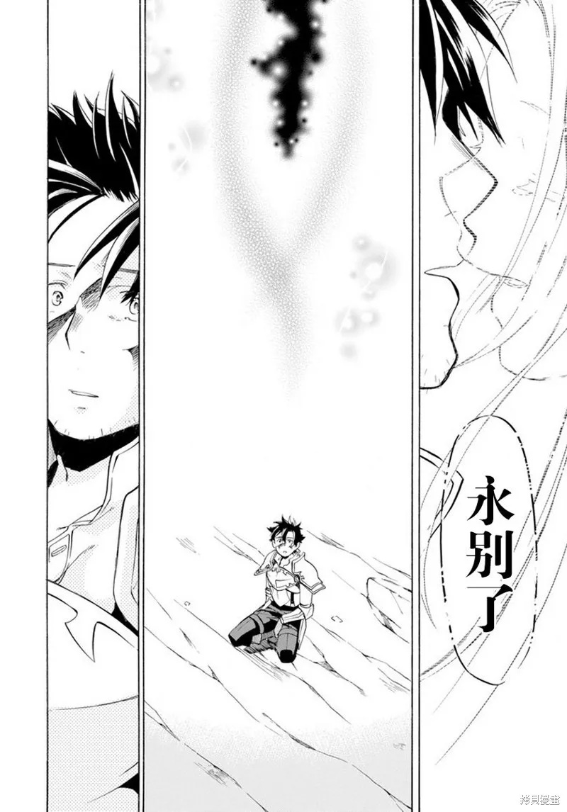 大叔冒险者凯恩的善行,第08话,第50张