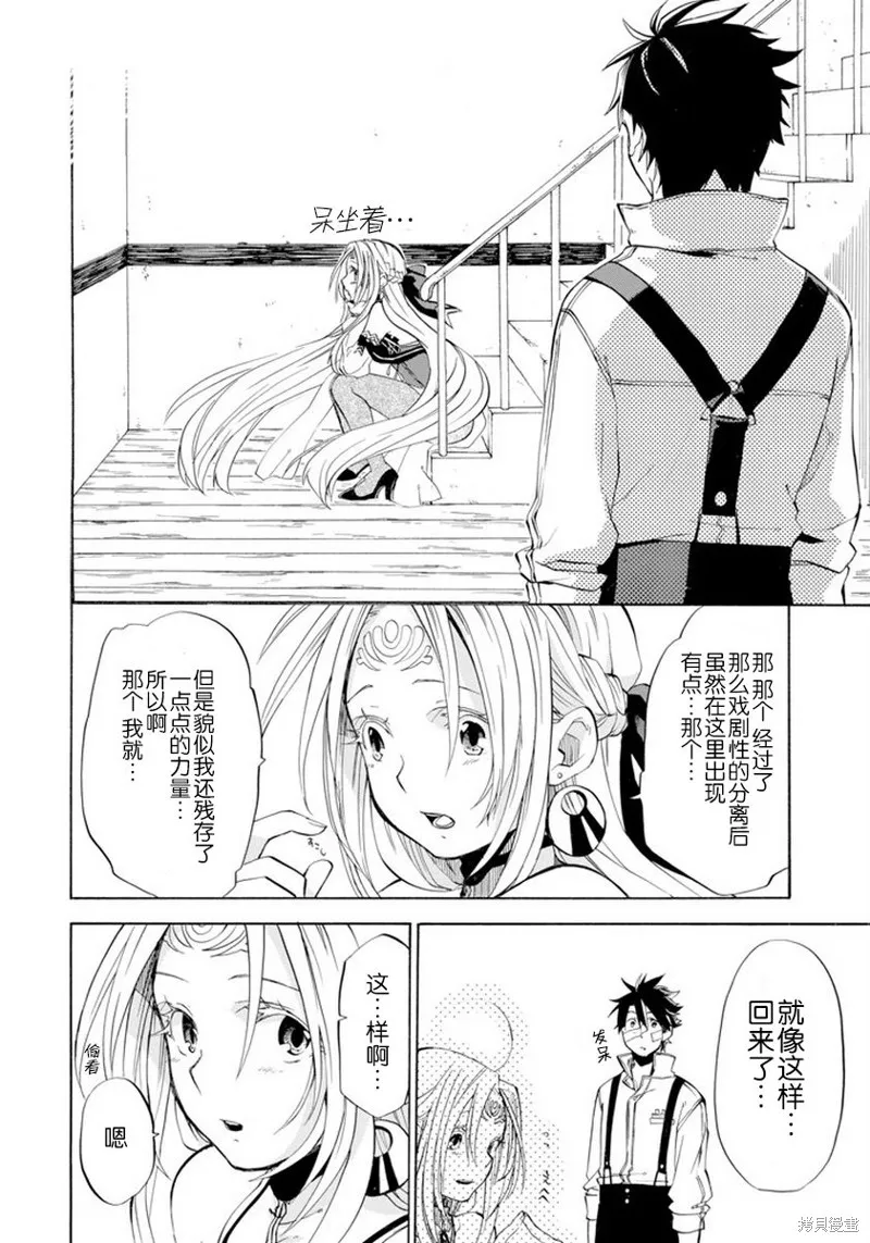 大叔冒险者凯恩的善行,第08话,第56张