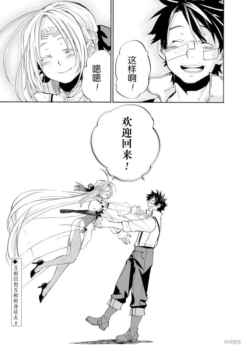 大叔冒险者凯恩的善行,第08话,第57张