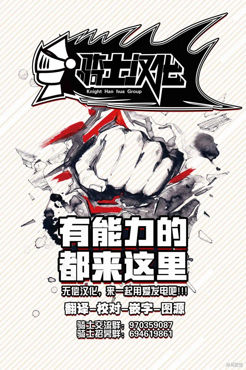 大叔冒险者凯恩的善行,第08话,第58张