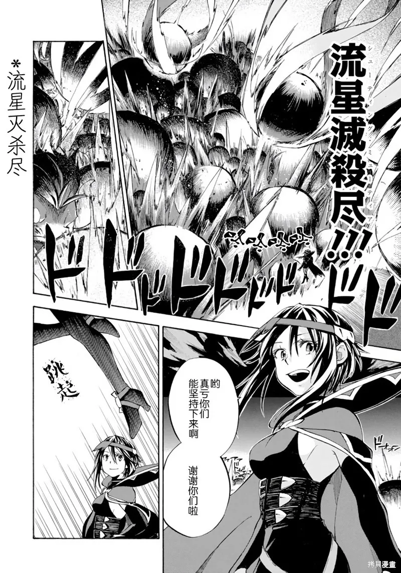 大叔冒险者凯恩的善行,第08话,第6张