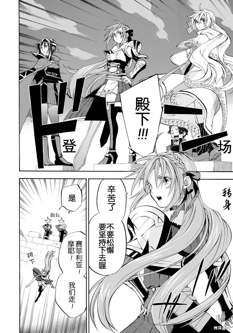 大叔冒险者凯恩的善行,第08话,第8张