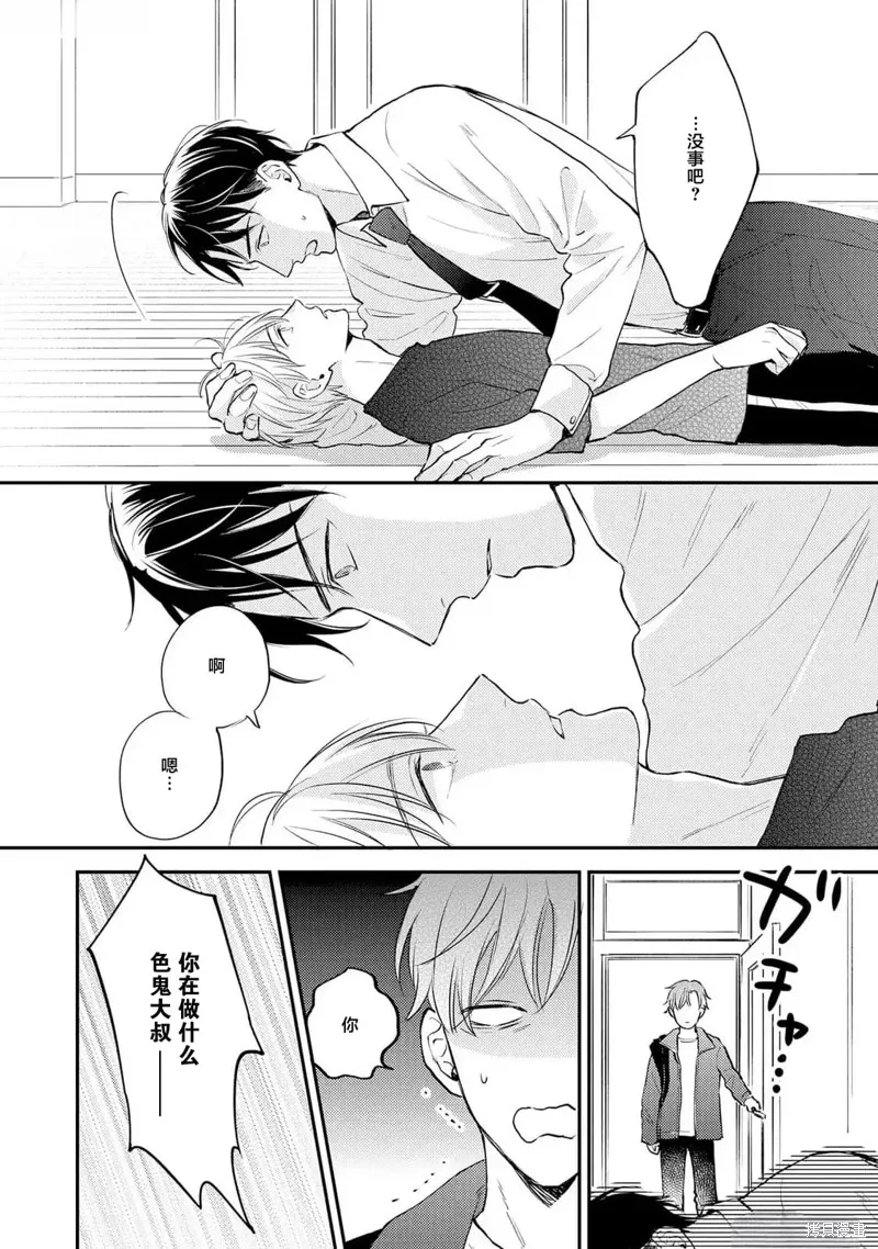 轉生偶像和粉絲騎士,第02話,第22张