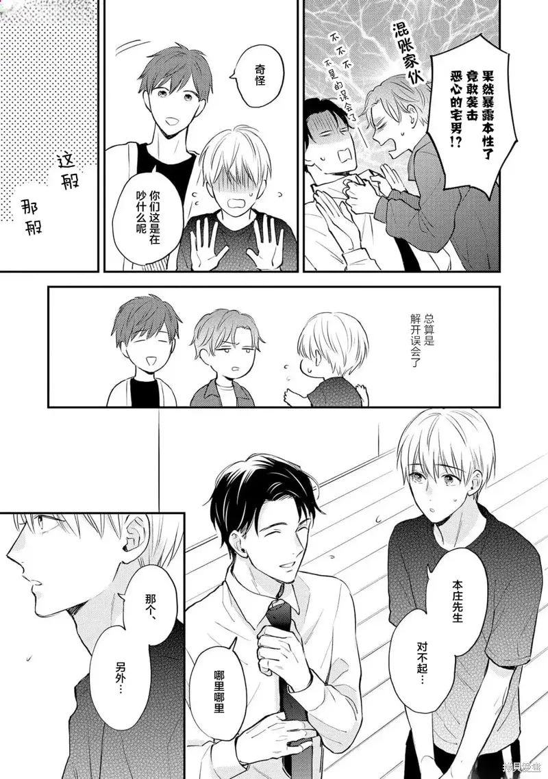 轉生偶像和粉絲騎士,第02話,第23张