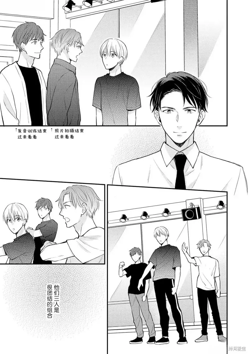 轉生偶像和粉絲騎士,第02話,第25张