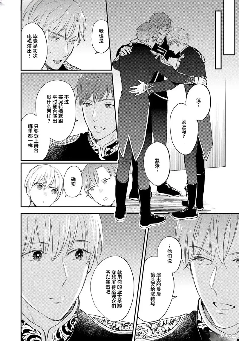 轉生偶像和粉絲騎士,第02話,第28张