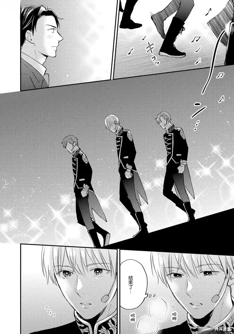轉生偶像和粉絲騎士,第02話,第32张