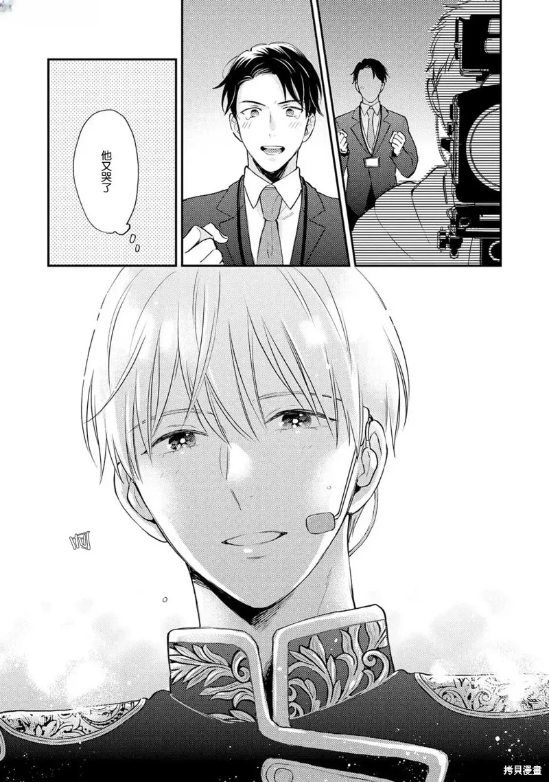 轉生偶像和粉絲騎士,第02話,第33张