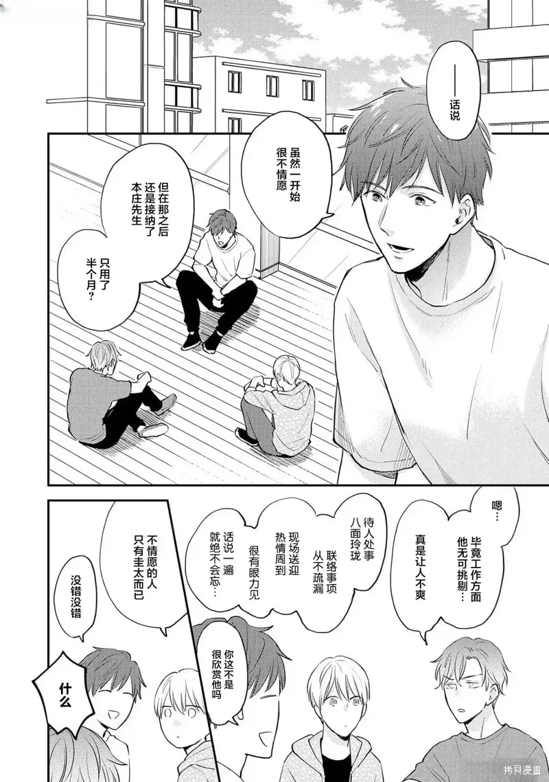 轉生偶像和粉絲騎士,第02話,第4张