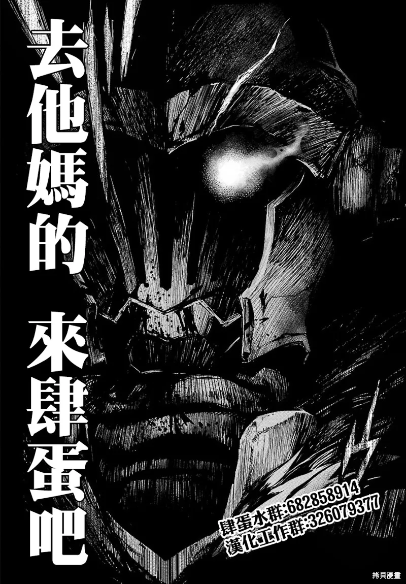 孤獨博士與機械少女,第30话,第13张