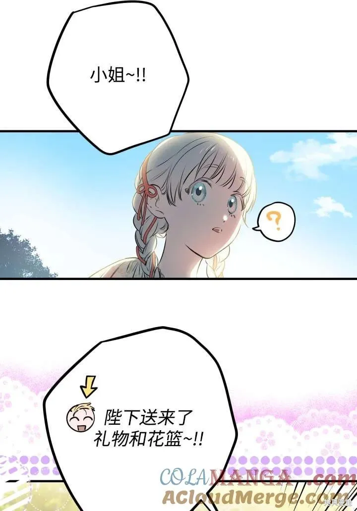 世界最强者们都为我倾倒,第124话,第10张