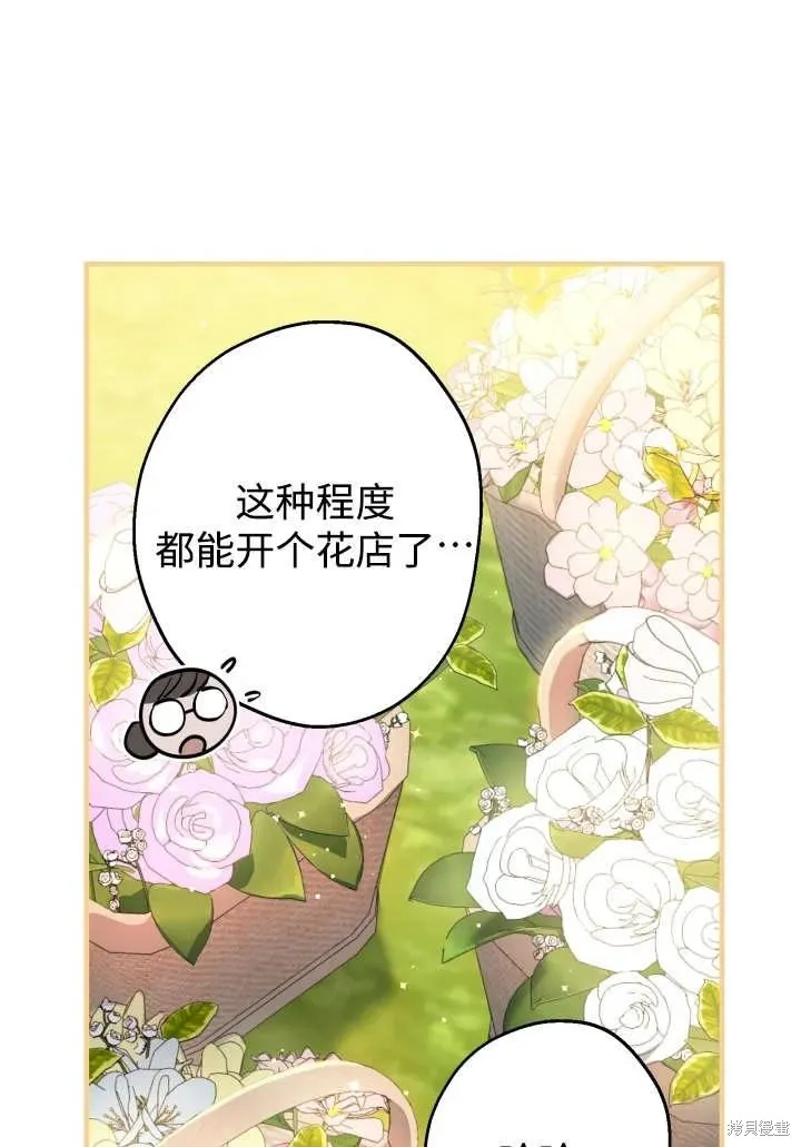世界最强者们都为我倾倒,第124话,第12张