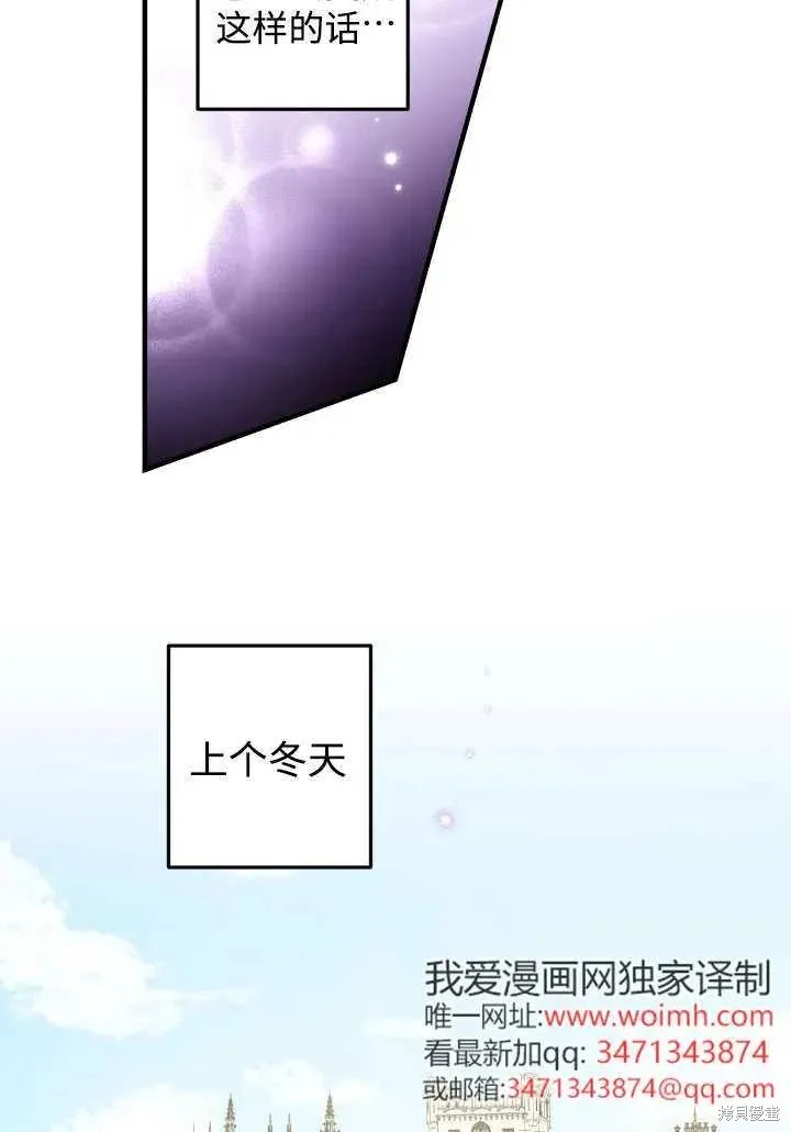 世界最强者们都为我倾倒,第124话,第14张