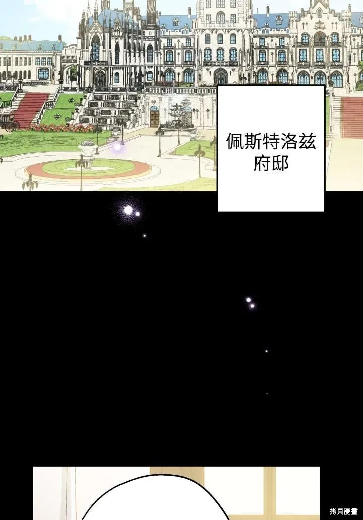 世界最强者们都为我倾倒,第124话,第15张