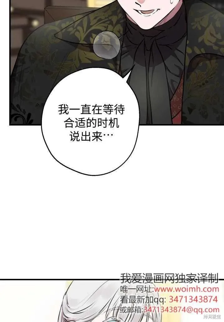 世界最强者们都为我倾倒,第124话,第20张