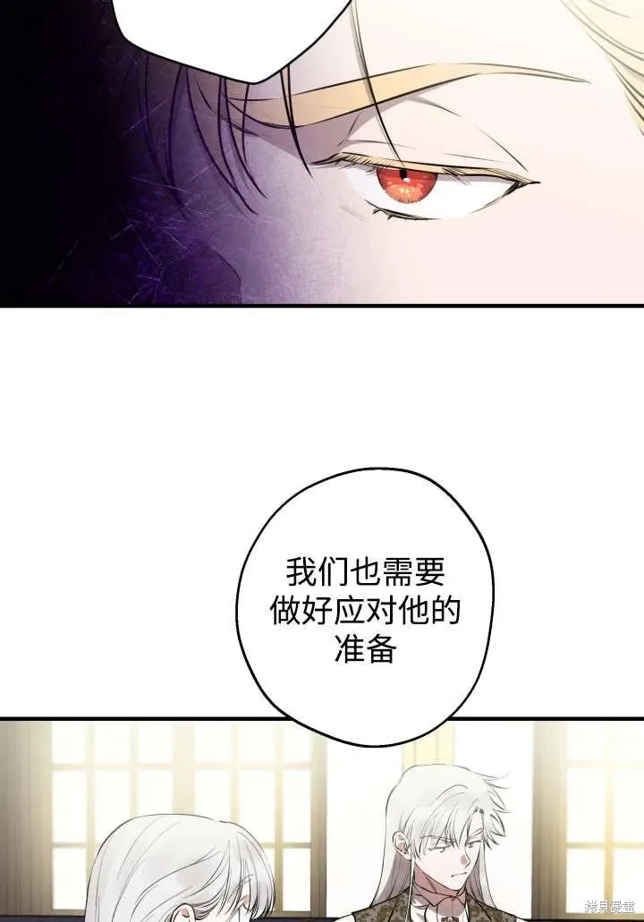 世界最强者们都为我倾倒,第124话,第24张