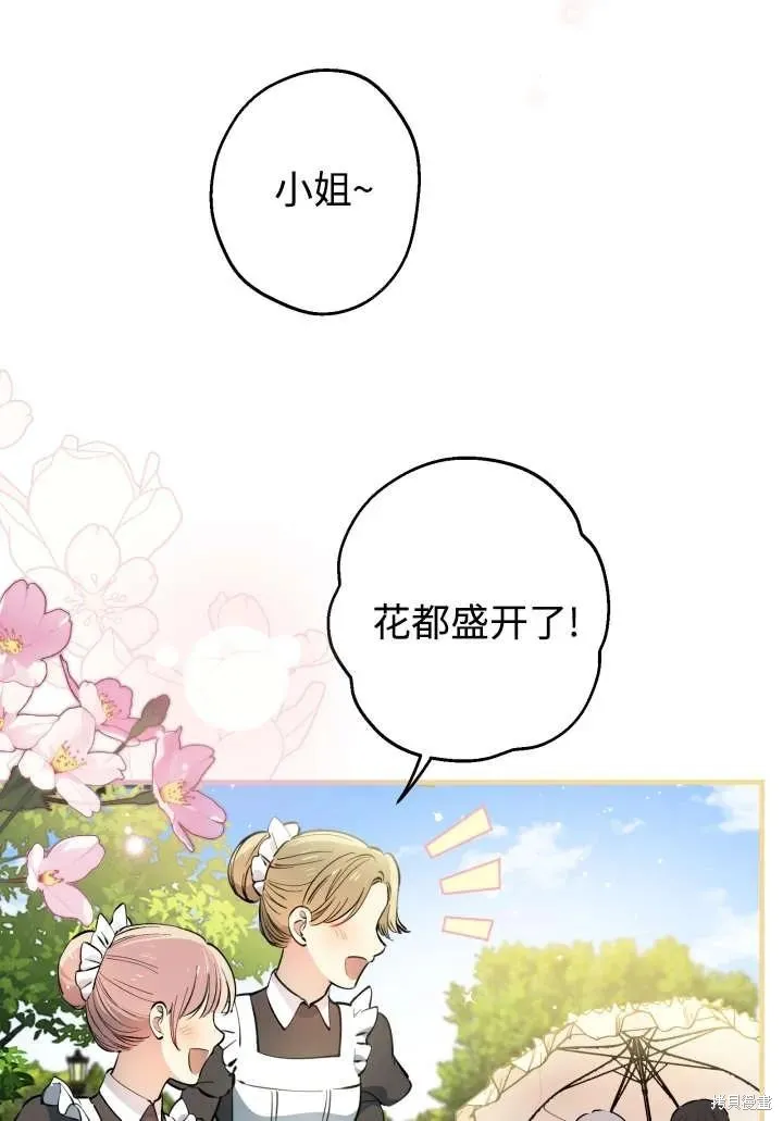 世界最强者们都为我倾倒,第124话,第3张