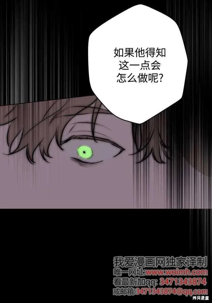 世界最强者们都为我倾倒,第124话,第32张