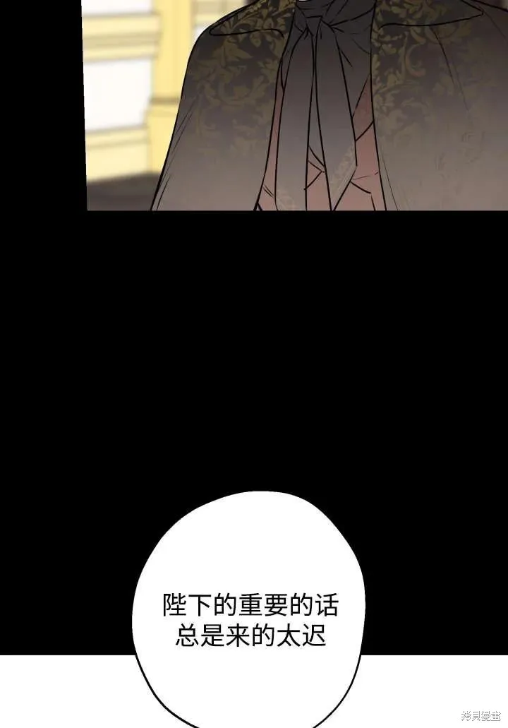 世界最强者们都为我倾倒,第124话,第35张