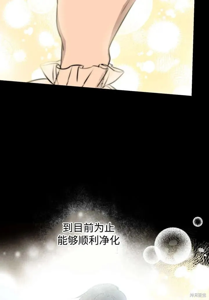 世界最强者们都为我倾倒,第124话,第39张