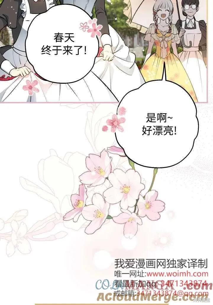 世界最强者们都为我倾倒,第124话,第4张