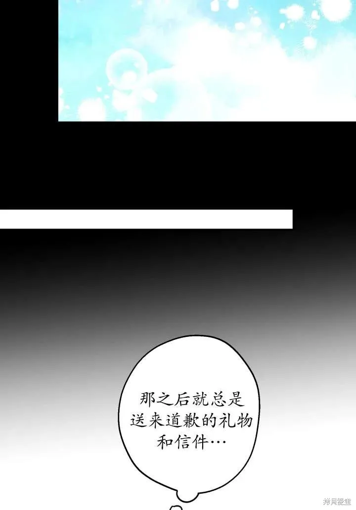 世界最强者们都为我倾倒,第124话,第50张