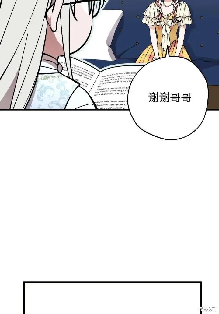世界最强者们都为我倾倒,第124话,第59张