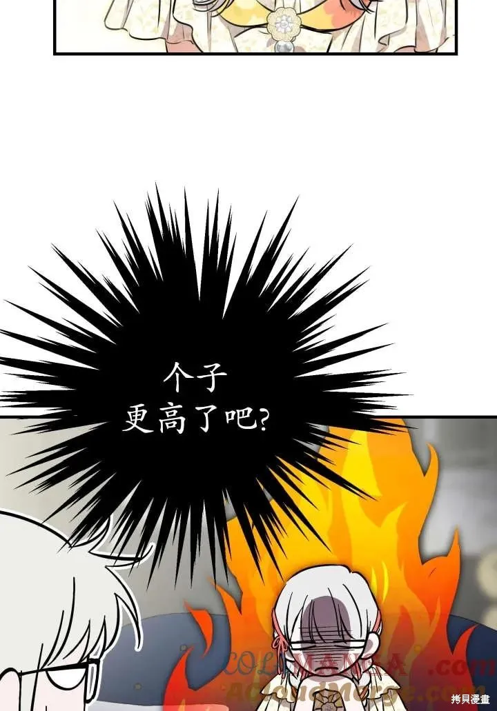 世界最强者们都为我倾倒,第124话,第61张