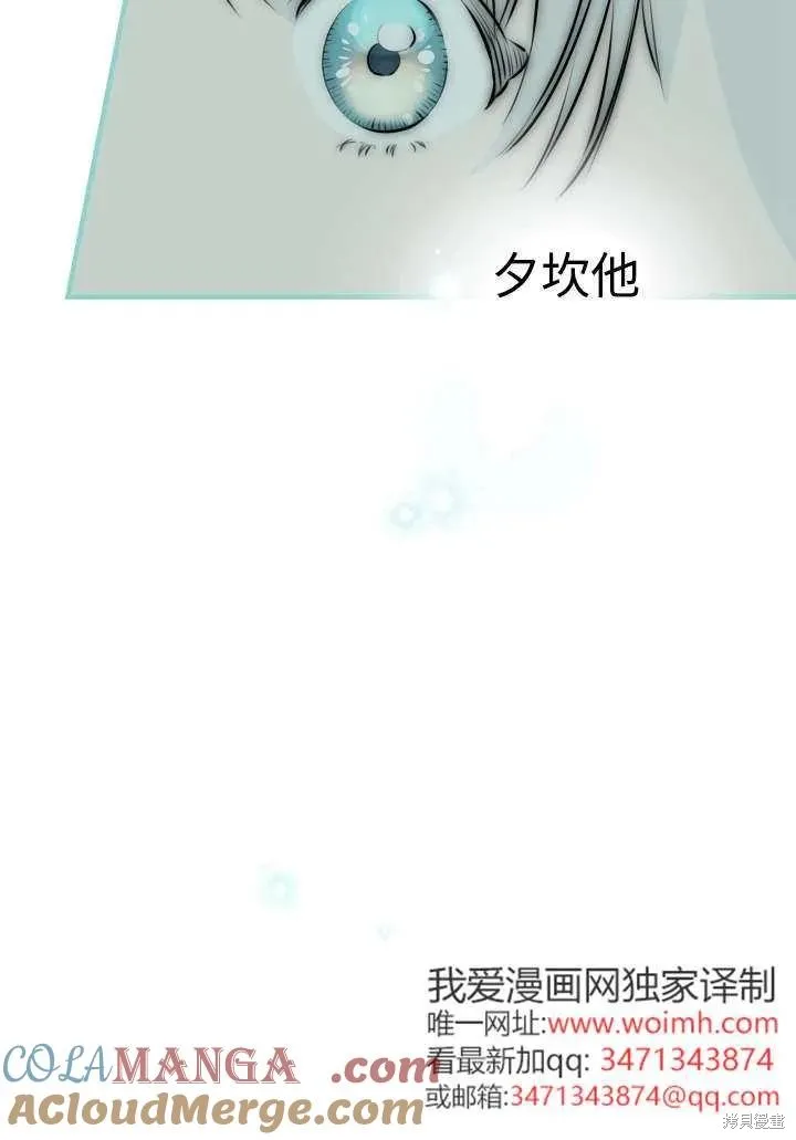 世界最强者们都为我倾倒,第124话,第64张