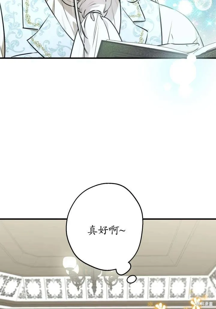 世界最强者们都为我倾倒,第124话,第66张