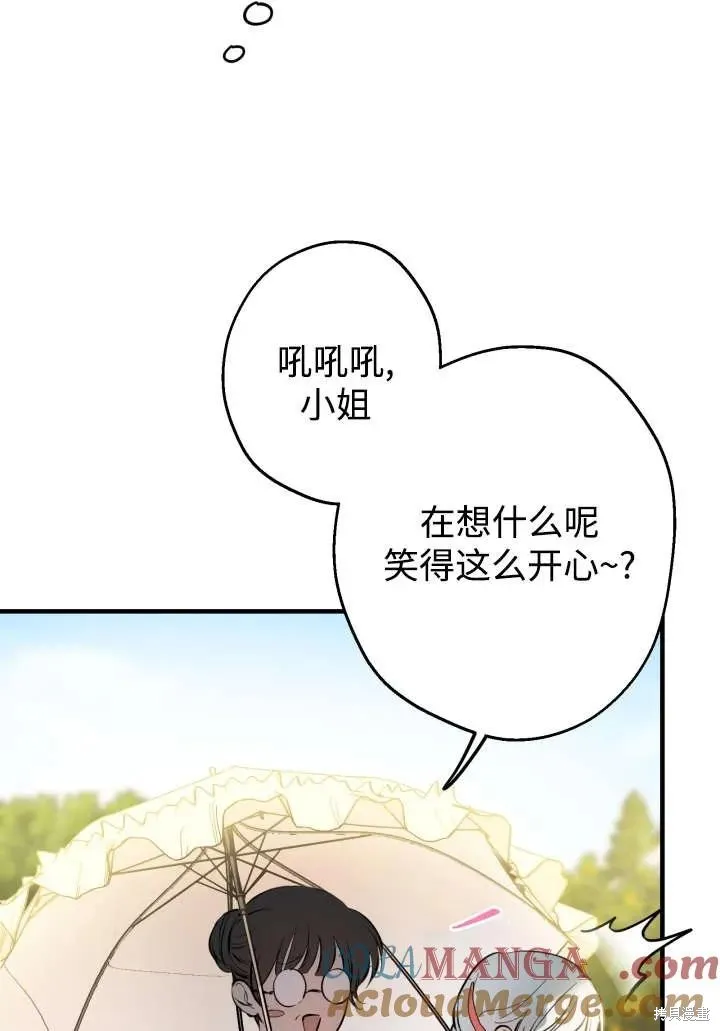 世界最强者们都为我倾倒,第124话,第7张