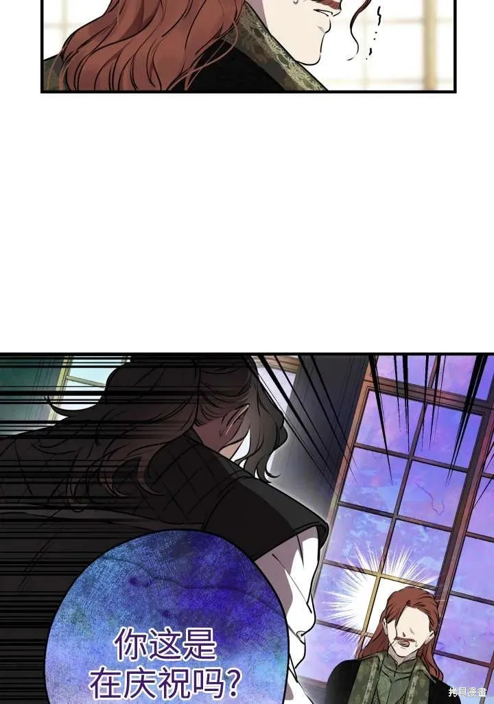 世界最强者们都为我倾倒,第121话,第11张