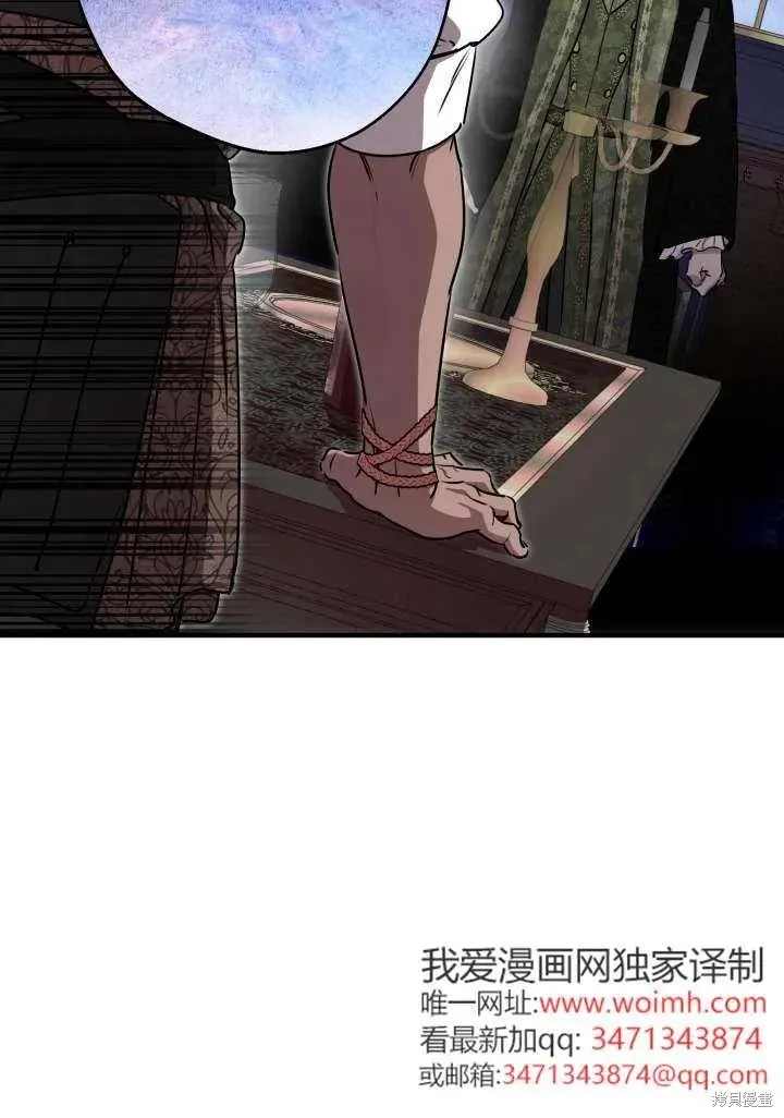 世界最强者们都为我倾倒,第121话,第12张