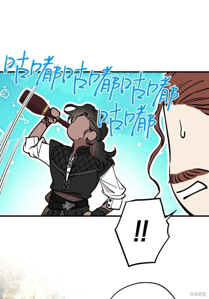 世界最强者们都为我倾倒,第121话,第14张