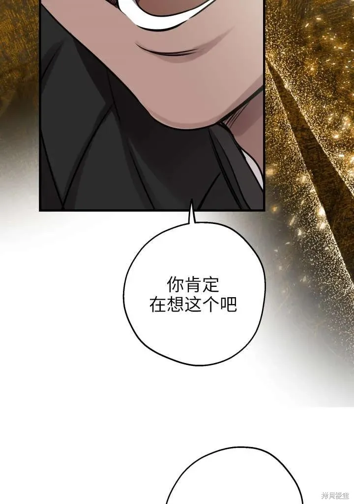 世界最强者们都为我倾倒,第121话,第18张