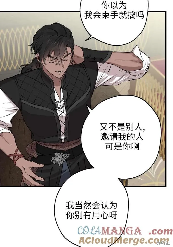 世界最强者们都为我倾倒,第121话,第19张
