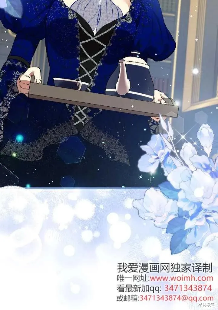 世界最强者们都为我倾倒,第121话,第23张
