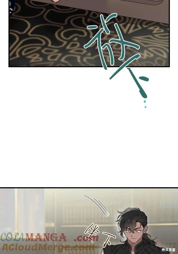 世界最强者们都为我倾倒,第121话,第25张