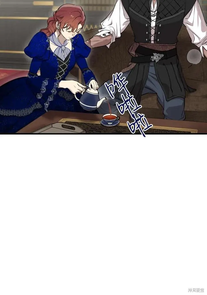 世界最强者们都为我倾倒,第121话,第26张