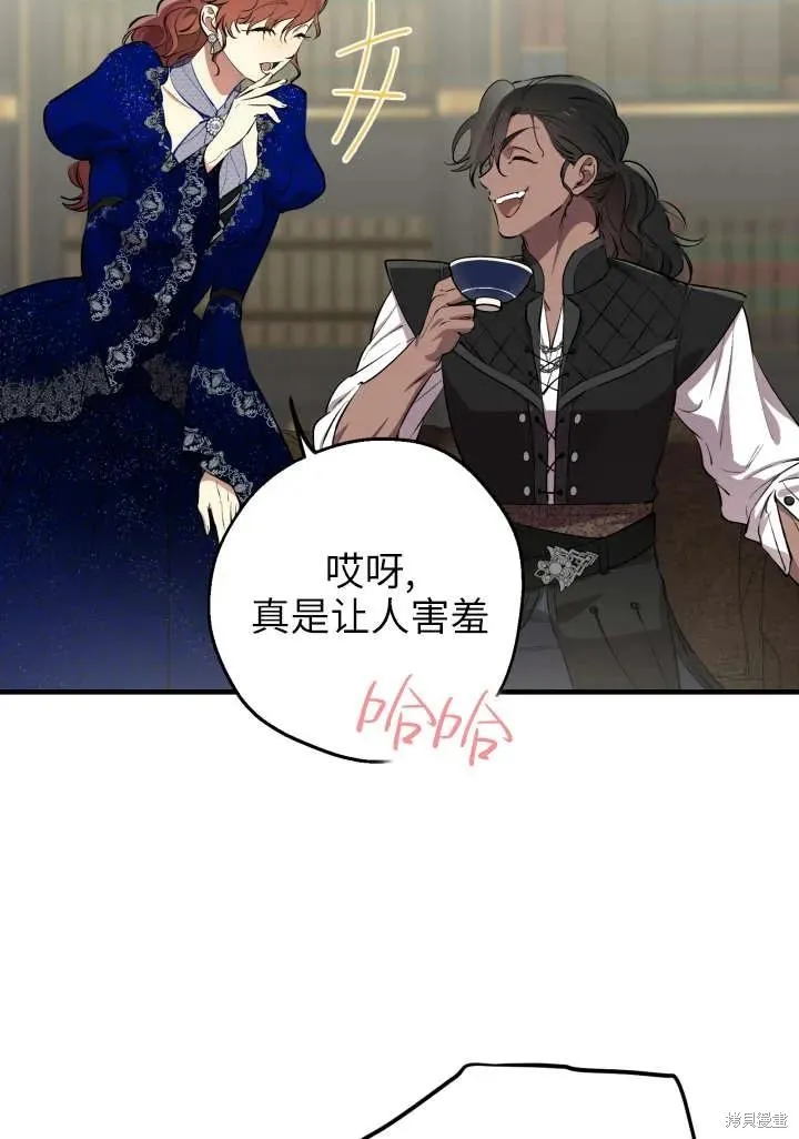 世界最强者们都为我倾倒,第121话,第29张