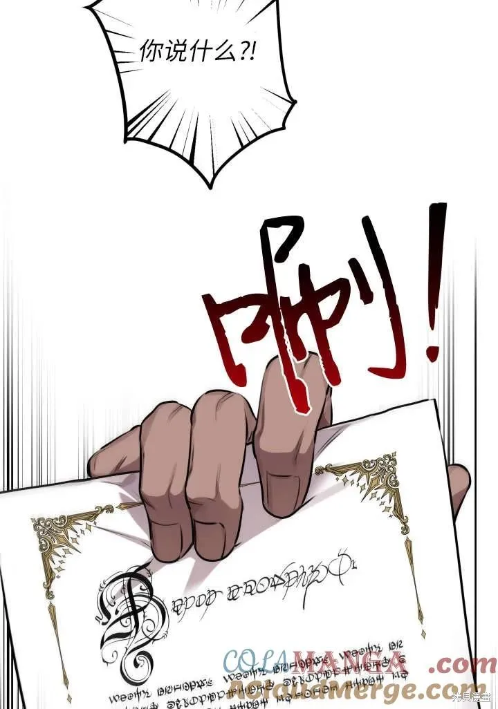 世界最强者们都为我倾倒,第121话,第34张