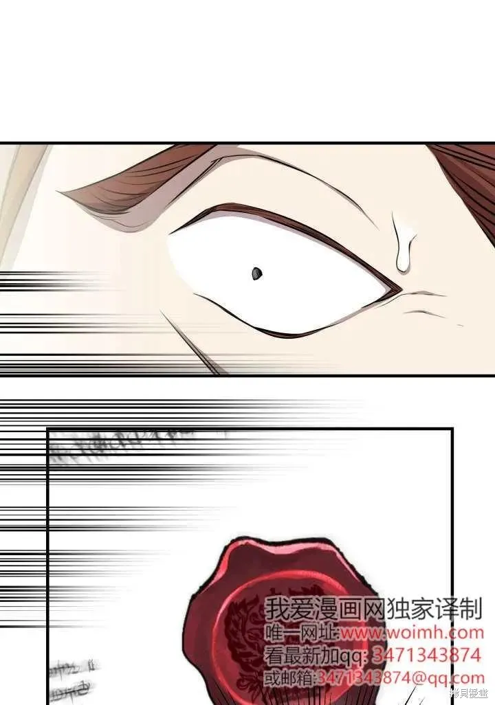 世界最强者们都为我倾倒,第121话,第36张