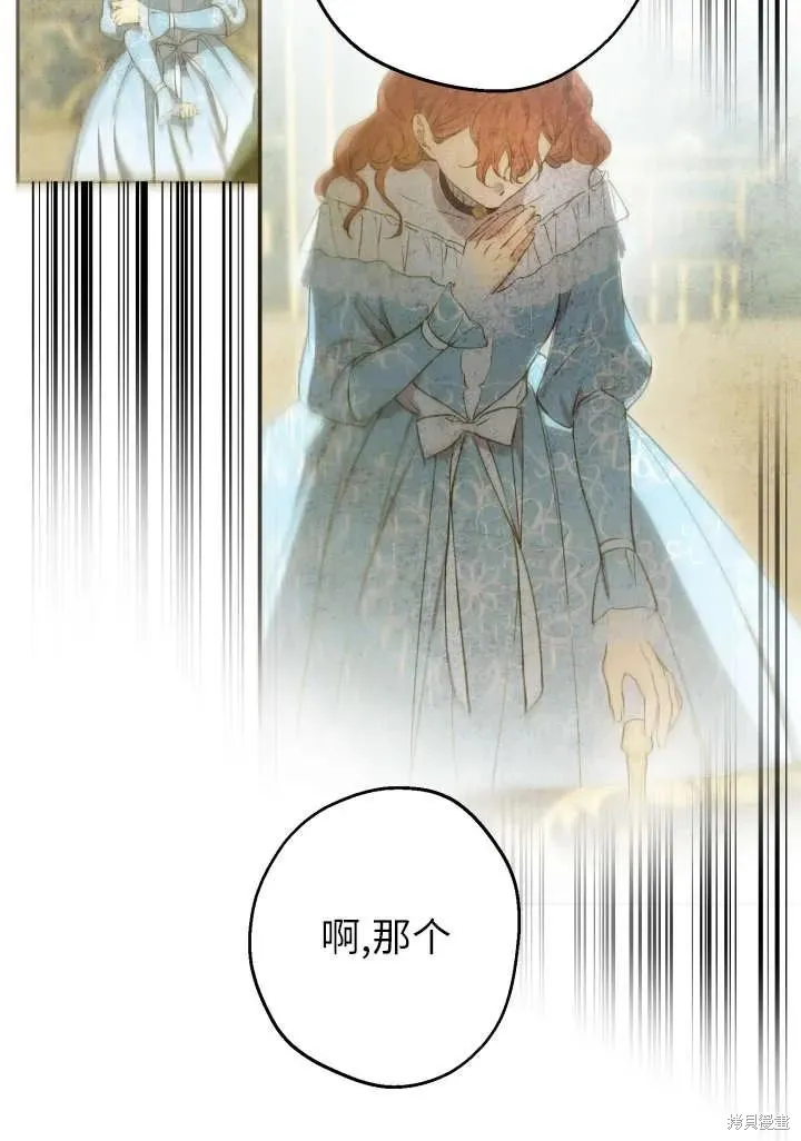 世界最强者们都为我倾倒,第121话,第38张
