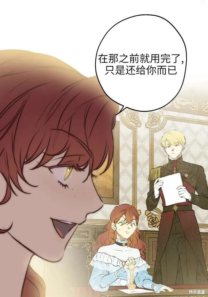 世界最强者们都为我倾倒,第121话,第39张