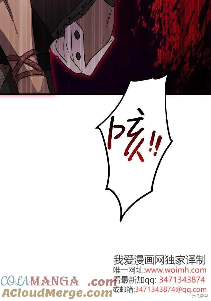 世界最强者们都为我倾倒,第121话,第4张