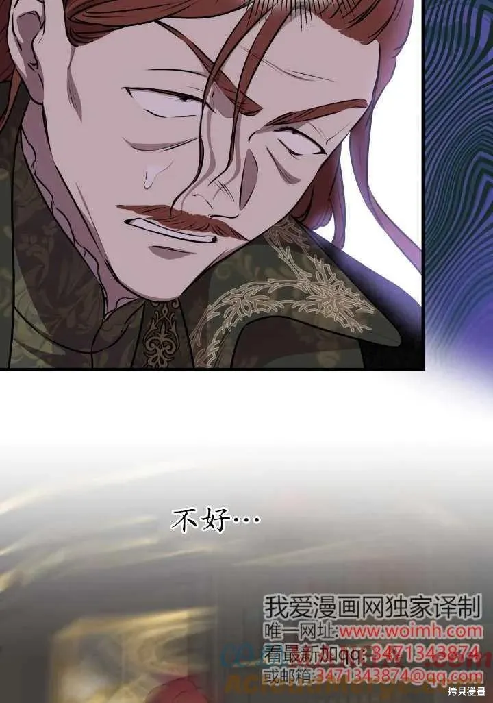 世界最强者们都为我倾倒,第121话,第43张